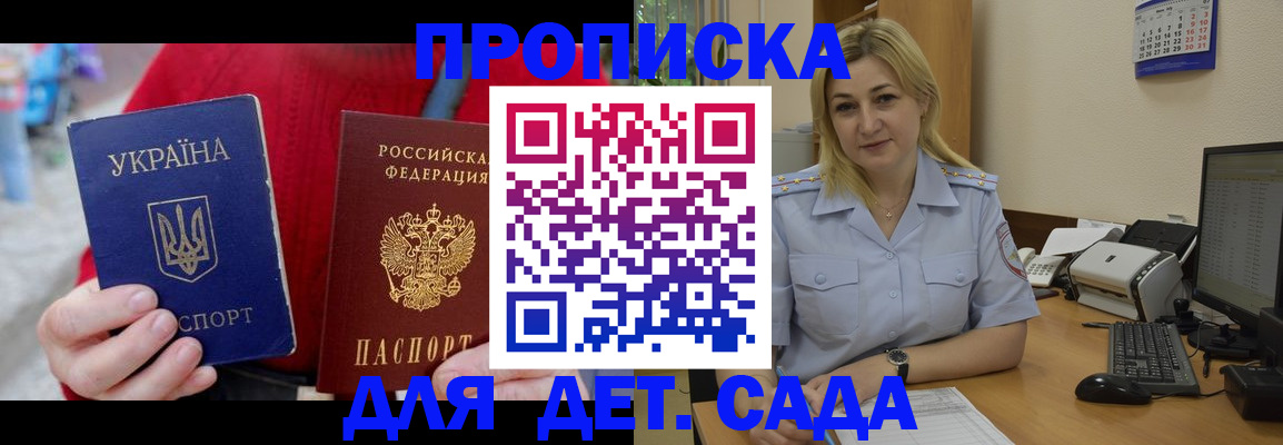 временная регистрация 2025 в Усинске