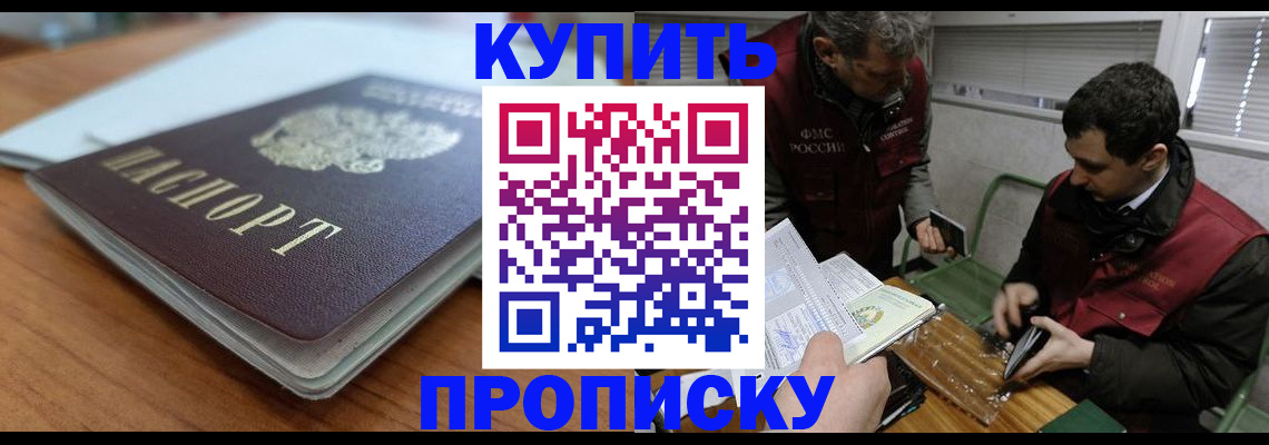 временная регистрация гарантия в Усинске