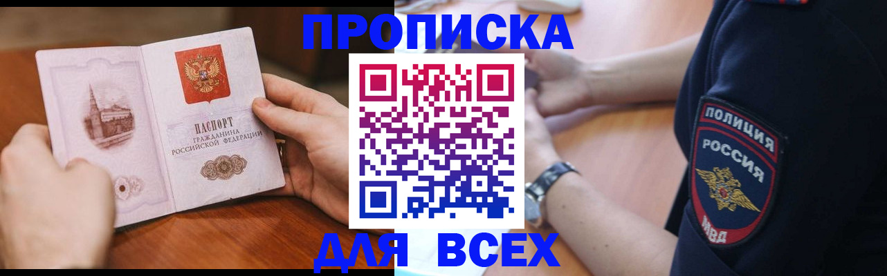 регистрация в Усинске