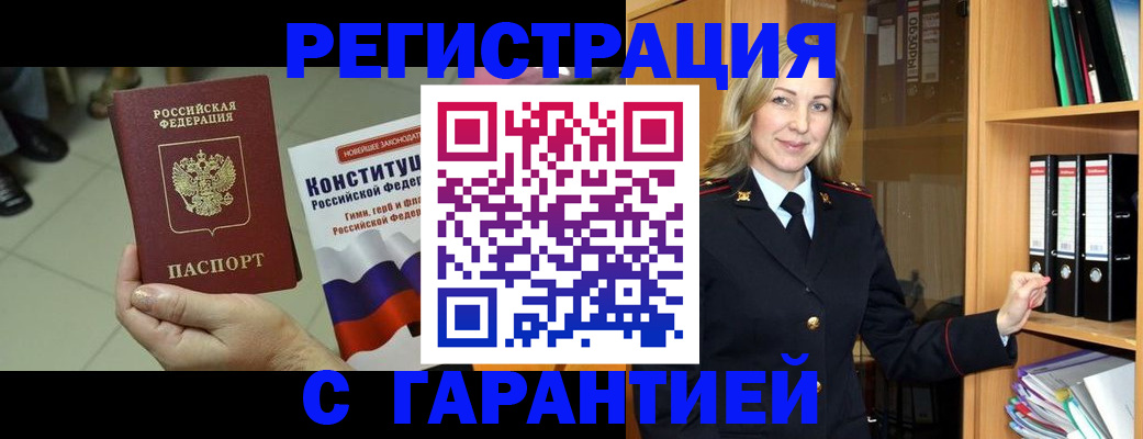 прописка поиск в Усинске