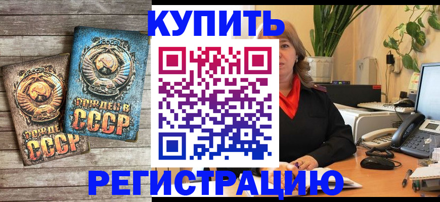 временная регистрация законно в Усинске