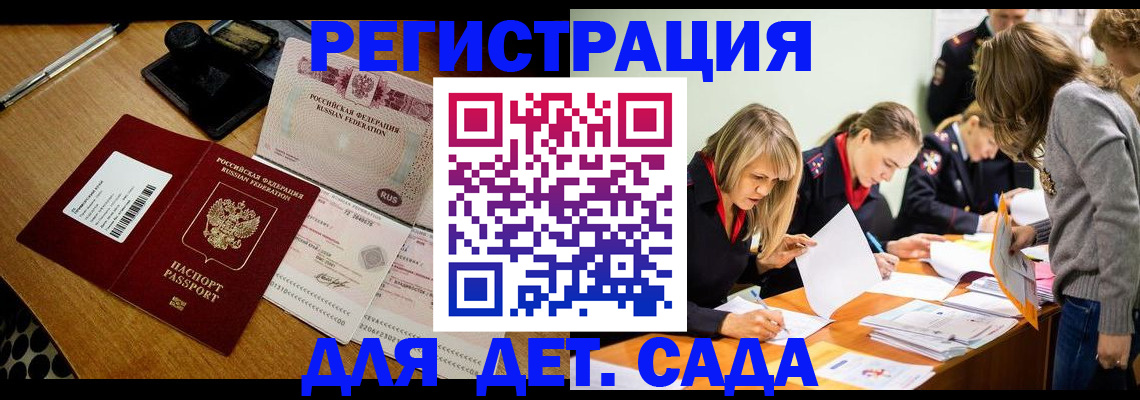 миграционный учет в Усинске