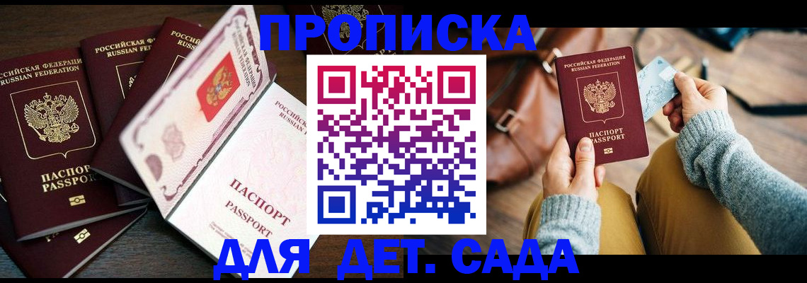 регистрация для школы в Усинске